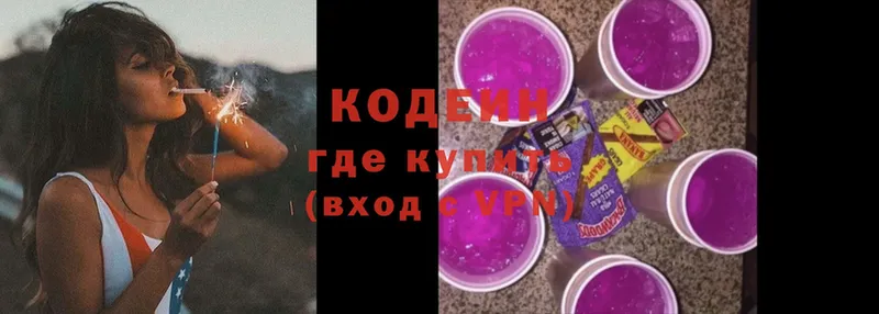 Codein Purple Drank  где продают   Белореченск 