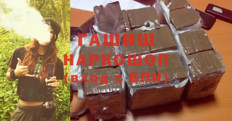 купить наркоту  mega   ГАШИШ hashish  Белореченск 