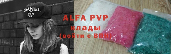 ALPHA-PVP Арсеньев